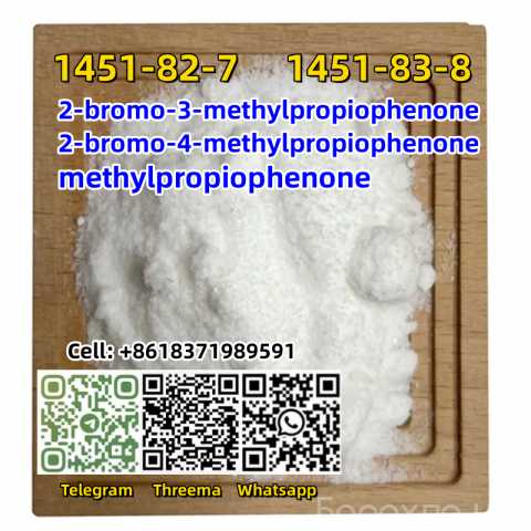Продам: 2-Bromo-4-Methylpropiophenone