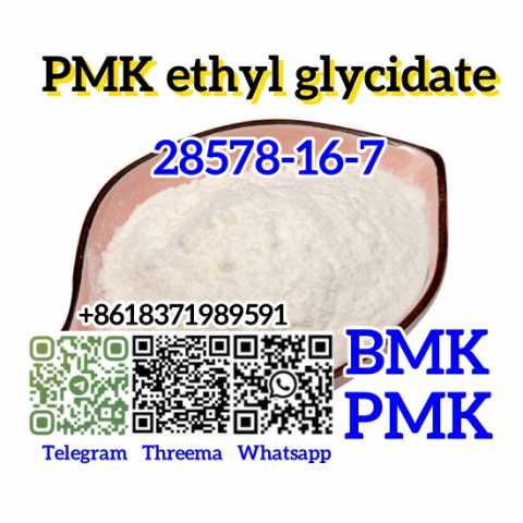 Продам: New PMK Chemical Ethyl Glycidate