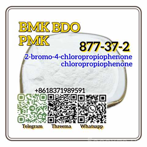 Продам: 2-Bromo-4-Chloropropiophenone