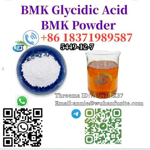 Продам: BMK Glycidic Acid (Sodium Salt) BMK Che