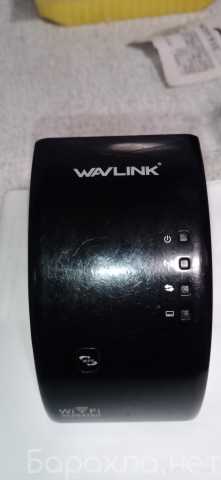 Продам: Wi-Fi ПОВТОРИТЕЛЬ репитер Wavlink