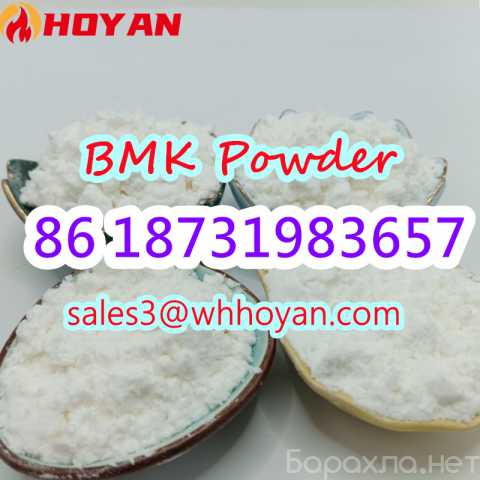 Продам: New BMK Powder CAS 5449-12-7 High Yield