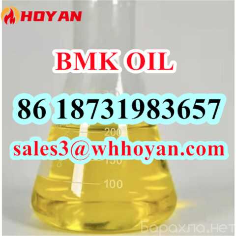 Продам: CAS 20320-59-6 BMK oil Strong Effect