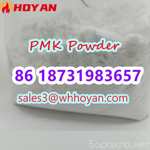 Продам: CAS 28578-16-7 High Yield BMK PMK Powder