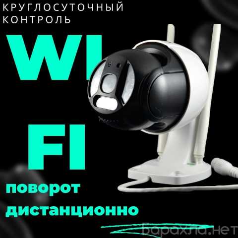 Продам: Поворотная WIFI-IP камера