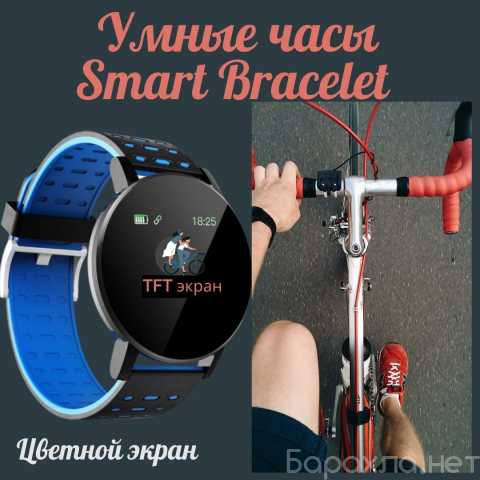 Продам: Умные часы Smart Bracelet YOUR RUN