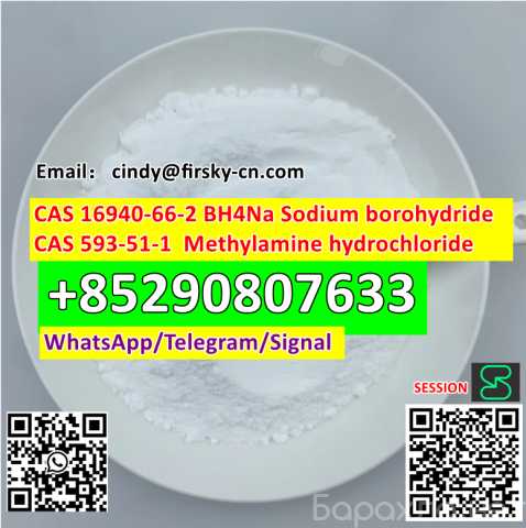 Продам: Buy BH4Na Sodium borohydride CAS 16940-6