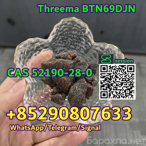 Продам: CAS 521920-28-0 2-Bromo-3′,4′-(methylene