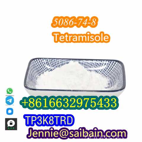 Продам: CAS5086-74-8 Tetramisole hydrochloride 5