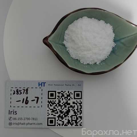 Продам: CAS 28578-16-7 PMK ethyl glycidate