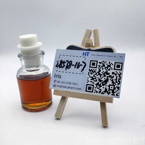 Продам: CAS 28578-16-7 PMK powder PMK oil