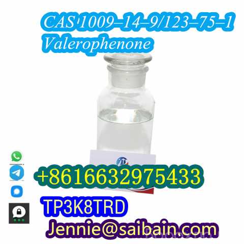 Продам: 99% Valerophenone 1009–14–9