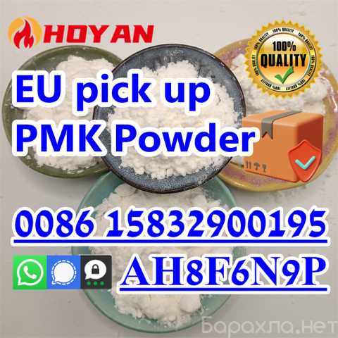 Продам: Pmk ethyl glycidate CAS 28578-16-7 price