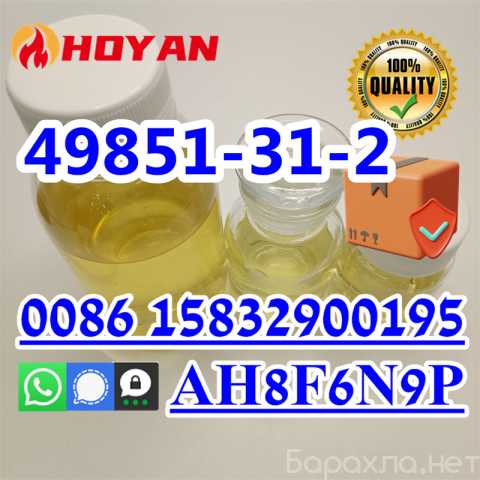Продам: Stock Cas 49851-31-2 Bromovalerophenone