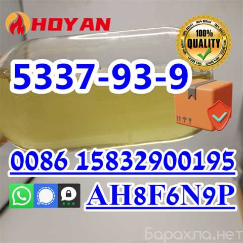 Продам: 4-methylpropiophenone Cas 5337-93-9