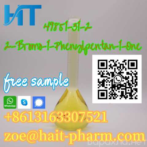 Продам: Cas49851-31-2 2-Bromo-1-phenyl-1-pentan