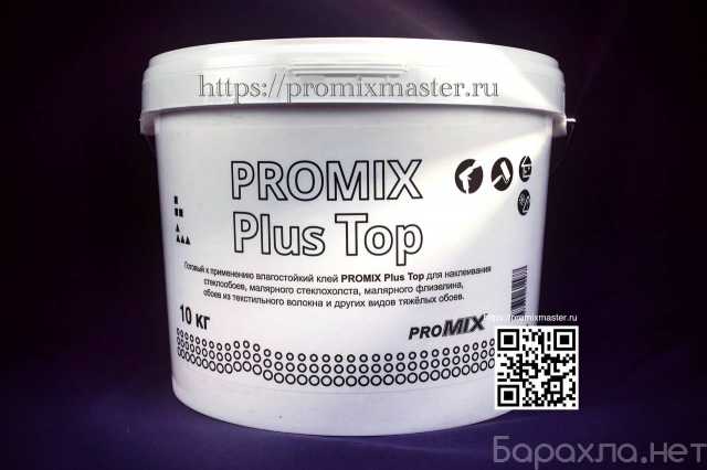 Продам: Клей PROMIX Plus Top 10 кг