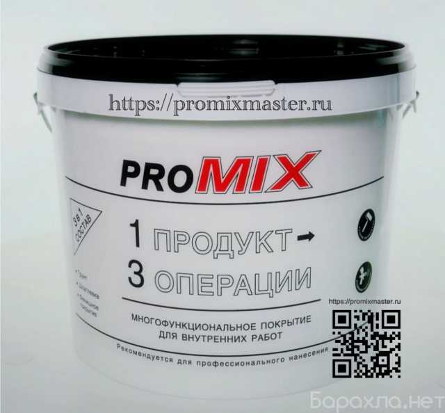 Продам: Многофункцинальное покрытие PROMIX 3в1
