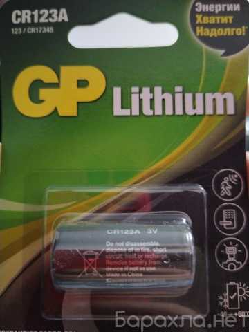Продам: Батарейки CR 123A GP lithium