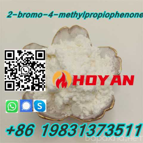 Продам: 2-bromo-4-methylpropiophenone 1451-82-7