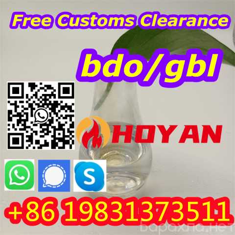 Продам: BDO Liquid Supplier CAS 110-63-4