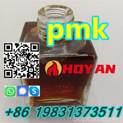 Продам: Chinese factory PMK Oil CAS 28578-16-7