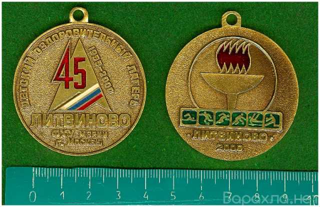 Продам: Памятная медаль 45 лет Детский лагерь
