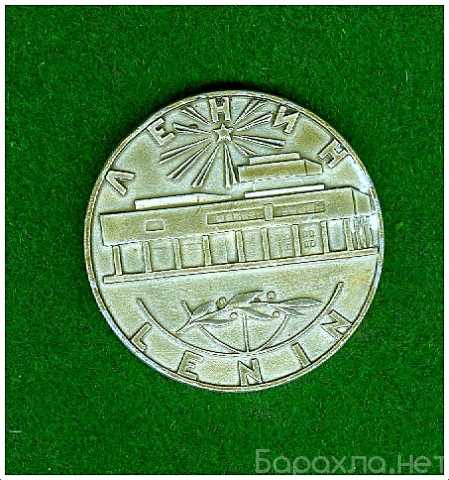 Продам: Памятная медаль Ленин 1970 г. (№1)
