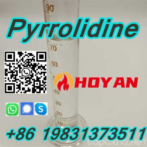 Продам: Pyrrolidine 123-75-1 Tetramethyleneimine
