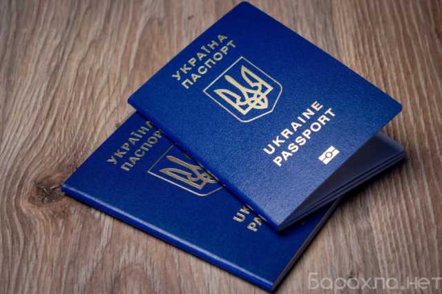 Предложение: Паспорт Украины, ID-карта
