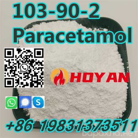 Продам: Paracetamol CAS 103-90-2 Acetaminophen
