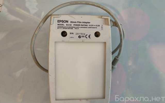 Продам: Адаптер EPSON EU-52