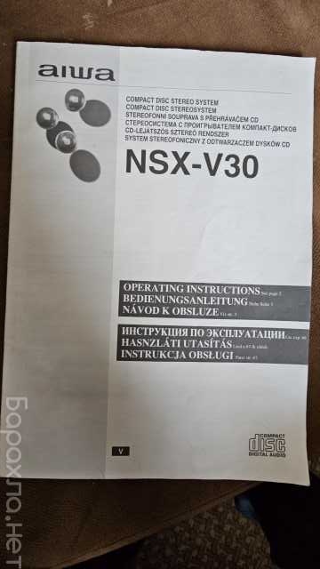 Продам: Инструкция Aiwa NSX-V30