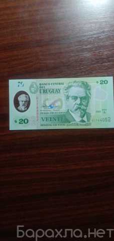 Продам: Парагвай 20 песо 2020 года
