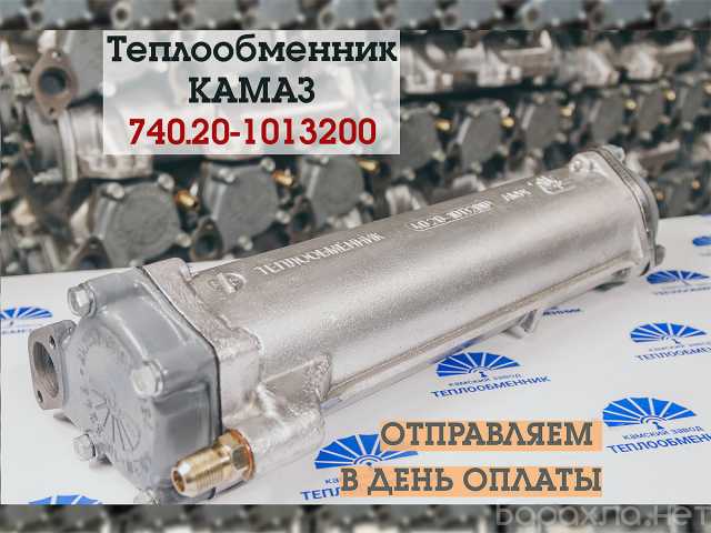 Продам: Радиатор масляный КАМАЗ 740.20-1013200