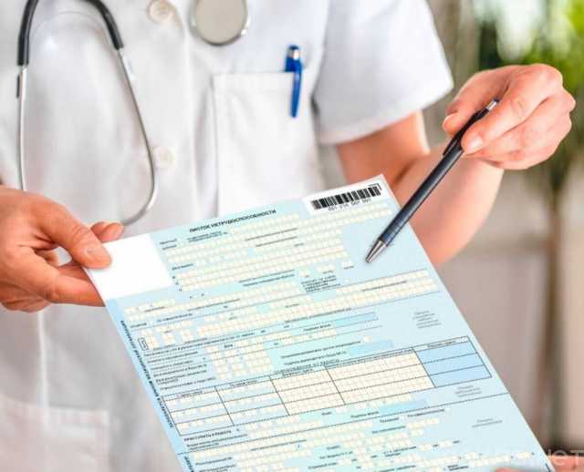 Предложение: Официальный больничный лист в Пскове