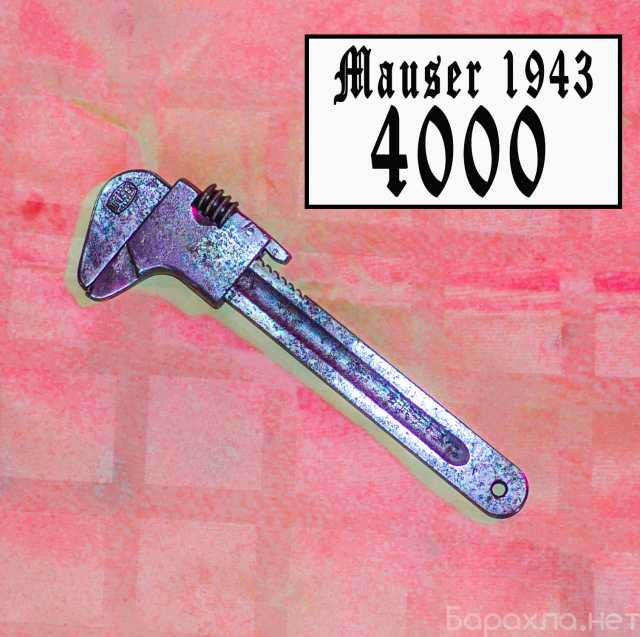 Продам: Mauser 1943 ключ разводной