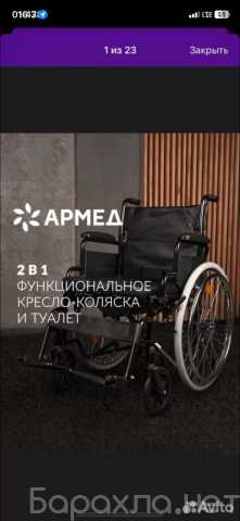 Продам: Инвалидная коляска Армед новая