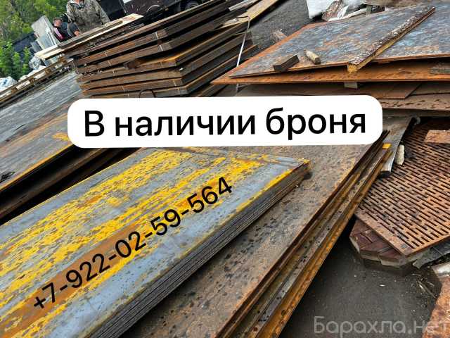 Продам: Пулестойкая сталь С-500 по Ту 18101- 201