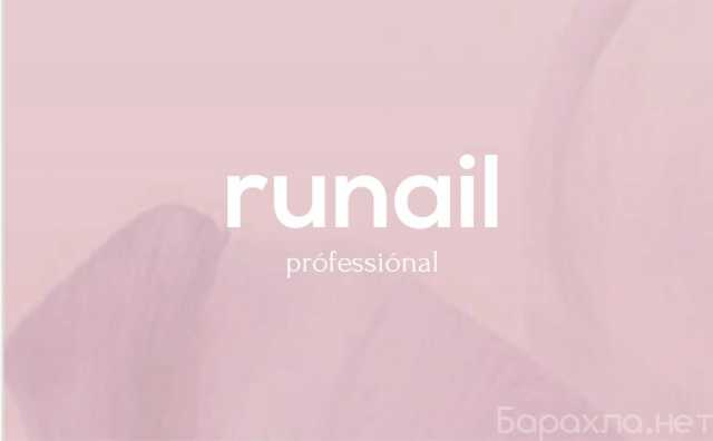 Продам: интернет-магазин Runail professional