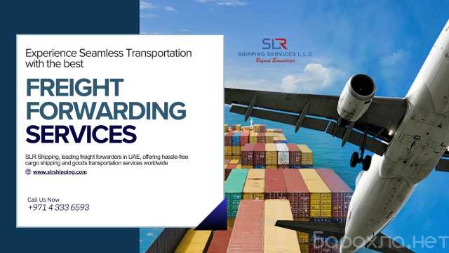 Предложение: Freight Forwarding Services at SLR