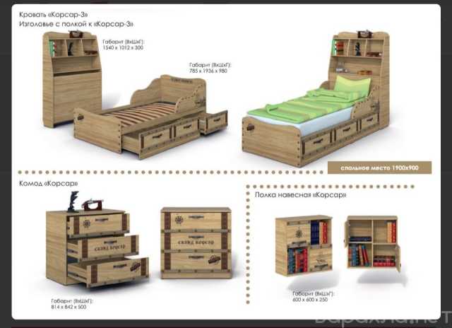 Продам: Модульная детская мебель "Корсар"