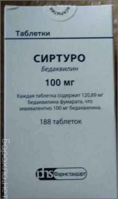 Сиртуро таблетки инструкция. Сиртуро фото