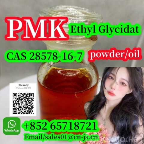 Продам: powerful PMK Ethyl Glycidate,28578-16-7