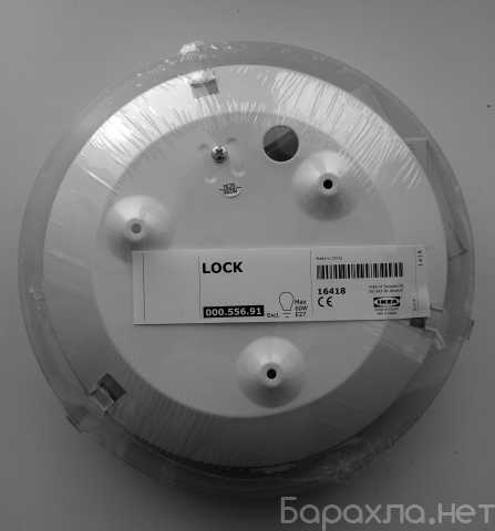 Продам: Светильник IKEA Lock 25см новый