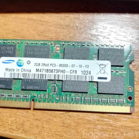 Продам: Память для ноутбука DDR3 2 Гб