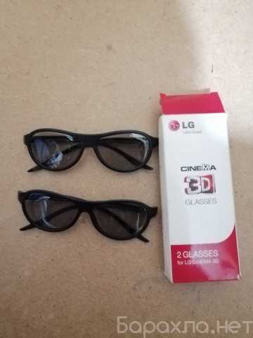 Продам: Очки LG 3D
