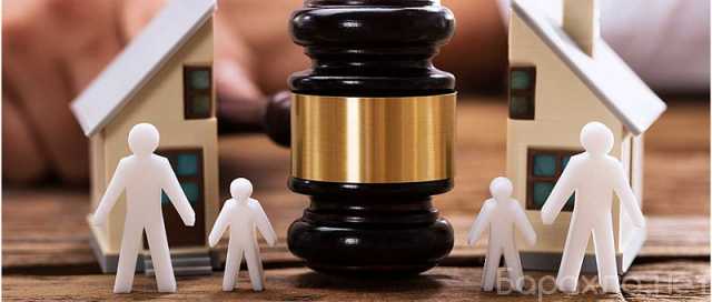 Предложение: Семейный юрист: услуги адвоката по семейным делам во Владивостоке