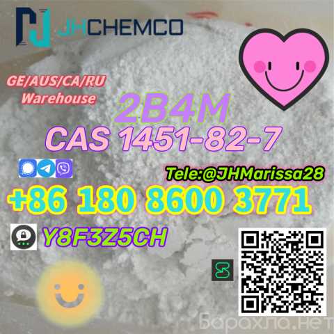 Продам: CAS 1451-82-7 2b4m Threema: Y8F3Z5CH