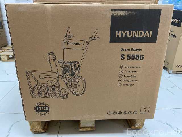 Продам: Hyundai S 5556 снегоуборщик новый